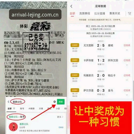 乐竞体育平台赛事信息查询实用技巧：从赛事数据到版本迭代的完整指南